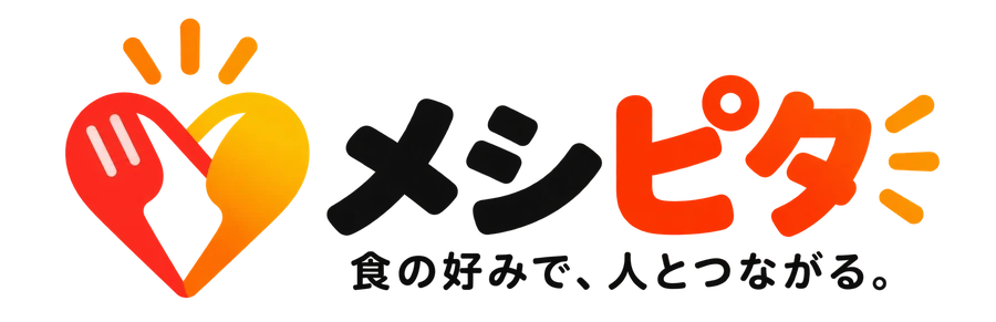 メシピタ 食の好みで、人とつながる。